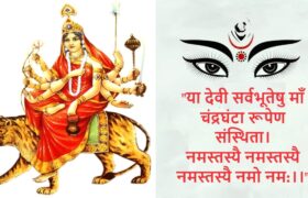 Maa Chandraghanta Mantra & Puja Vidhi