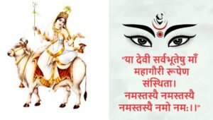 Maa Mahagauri devi Mantra & Katha